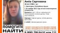 В Крыму бесследно исчезла 38-летняя жительница Евпатории
