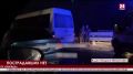 Десять автомобилей попали в ДТП в Крыму на трассе «Таврида»