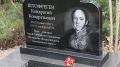 В Феодосии восстановили памятник вице-адмиралу Кондратию Кондратьевичу Штофрегену