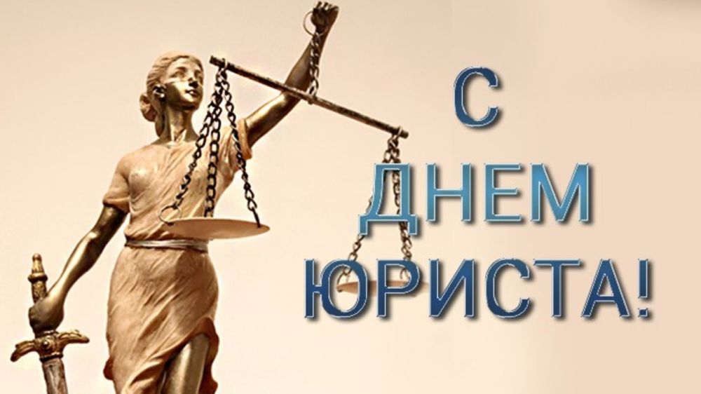 Поздравление и.о. главы Администрации Раздольненского района Дениса Олейника с Днем юриста