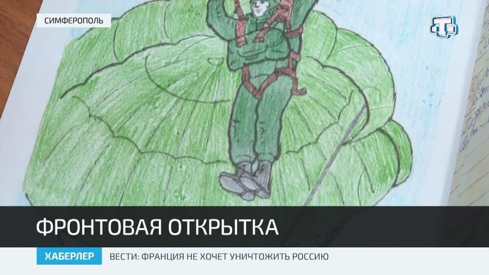 В стране стартовала Всероссийская молодежная акция «Фронтовая открытка»