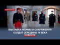 Форму и снаряжение солдат Крымской войны показывают на Михайловской батарее