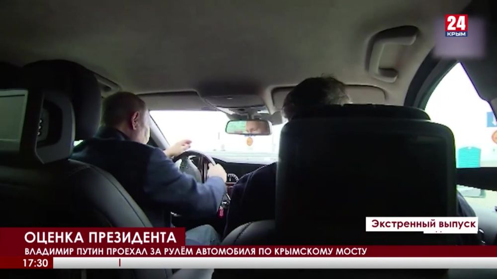 Владимир Путин проехал за рулём автомобиля по Крымскому мосту