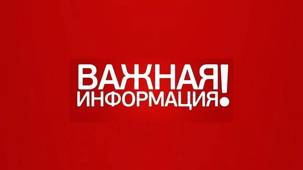 Информация для жителей МКД города Белогорск и Белогорского района, не имеющих подключения к централизованной канализационной системе