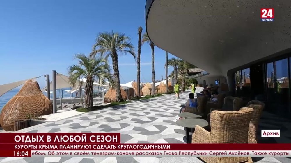 Курорты Крыма планируют сделать круглогодичными