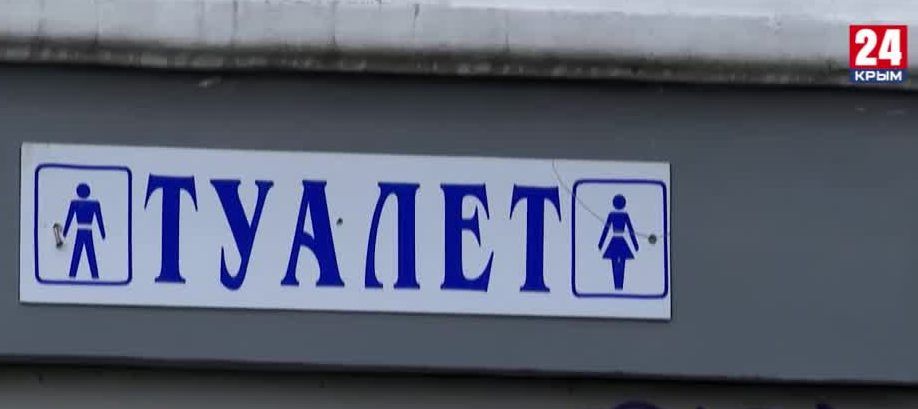 В следующем году в симферопольском парке имени Шевченко откроют общественный туалет