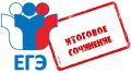 7 декабря 2022 года в Крыму для будущих выпускников пройдет итоговое сочинение (изложение)