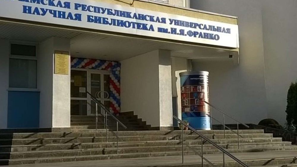 Эксперт оценила перспективы переименования библиотеки Франко в Крыму