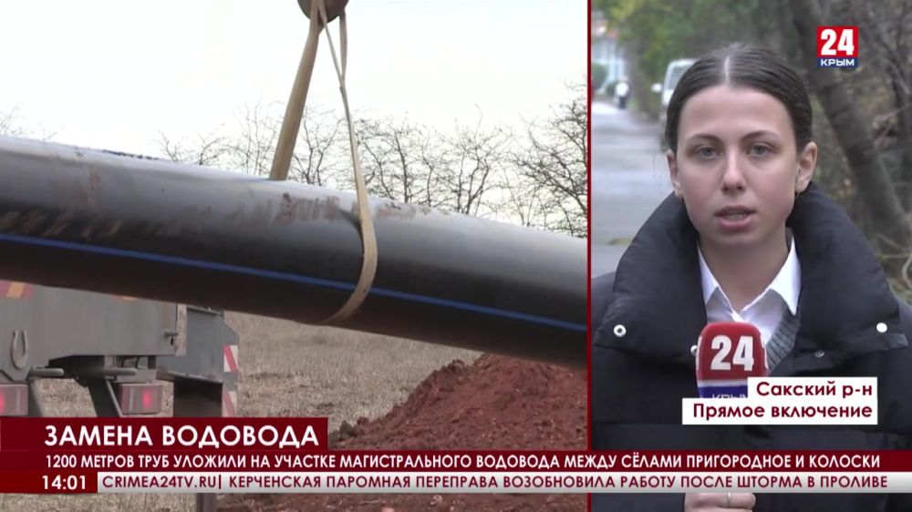 На участке магистрального водовода между сёлами Пригородное и Колоски уложили тысячу двести метров труб