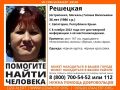 В Евпатории разыскивают 36-летнюю Галину Решецкую