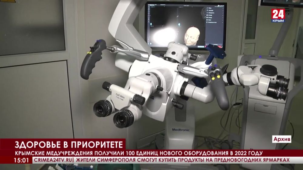 Крымские медучреждения получили 100 единиц нового оборудования в 2022 году