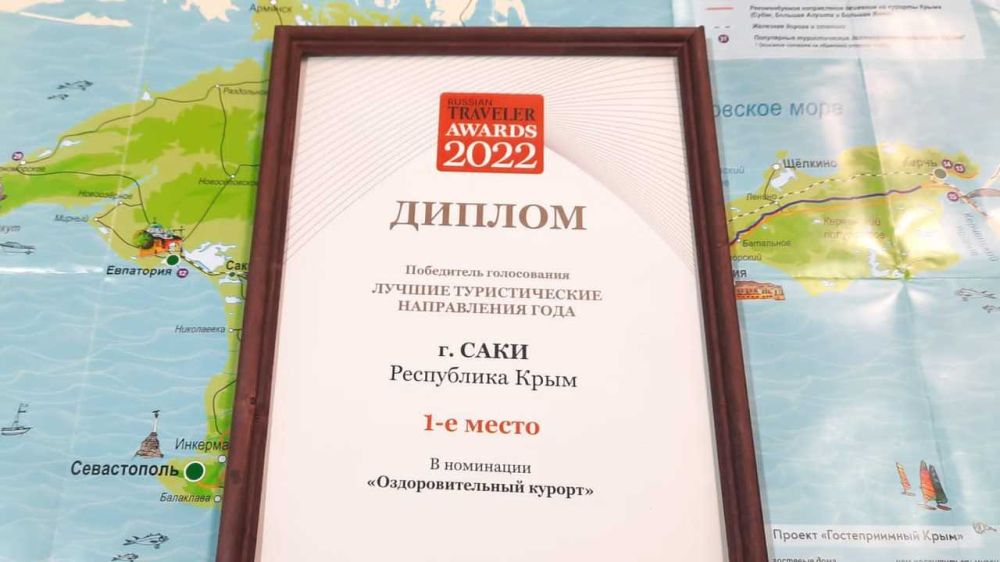 Город Саки стал победителем всероссийской туристической премии Russian Traveler Awards 2022