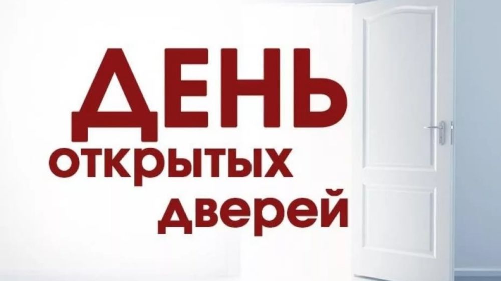В Межрайонной ИФНС России № 5 по Республике Крым состоится День открытых дверей «О введении института Единого налогового счета»