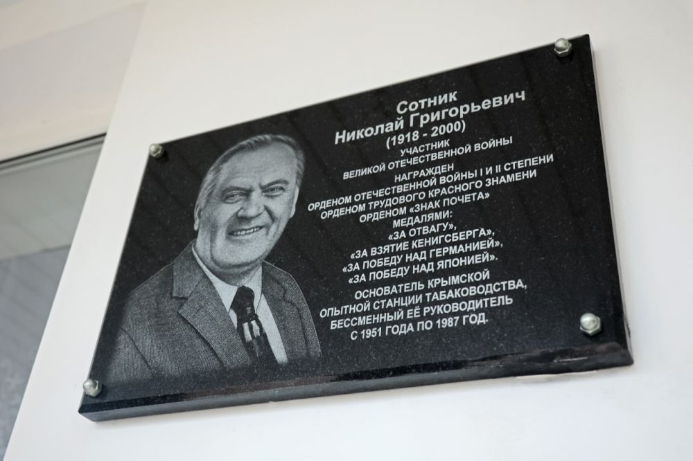 Памятную доску герою ВОВ открыли в школе села Табачное Бахчисарайского района