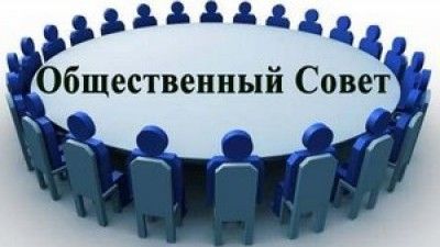 13 декабря состоялось очередное заседание Общественного совета при Инспекции по жилищному надзору Республики Крым
