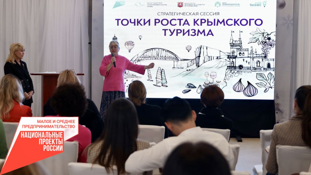 В Крыму впервые прошла стратегическая сессия для туриндустрии – Ирина Кивико