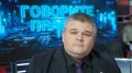 Депутат Госсовета РК Волков заявил, что крымчане не боятся заявлений и запугивания Запада и Зеленского