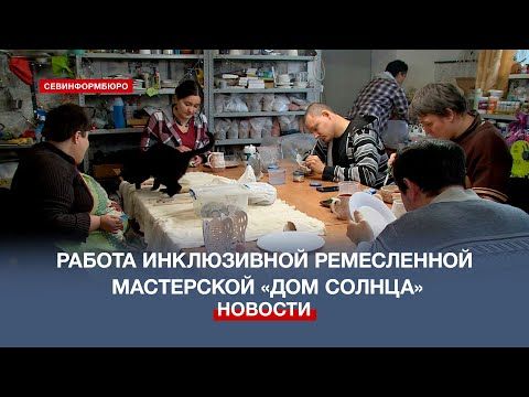 Сокровище ремесленной мастерской