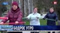 В Севастополе тренировки организовывают по проекту «Спорт в каждый двор»