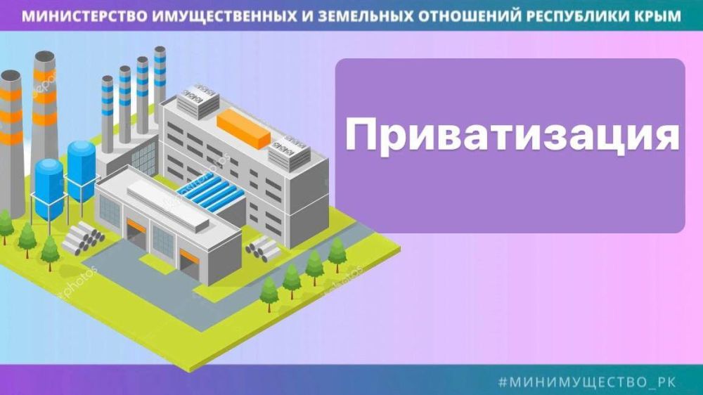 Сотрудники Минимущества Крыма разъяснили представителям администрации Ялты аспекты законодательства в части приватизации имущества