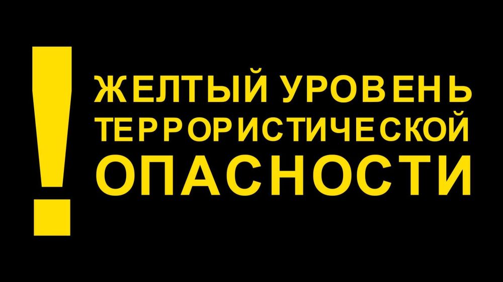 В Крыму продлили "желтый" уровень террористической опасности
