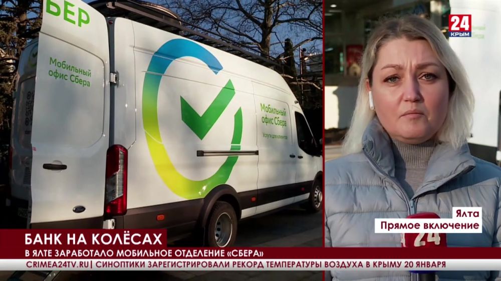 В Ялте заработал один из крупнейших банков России — «Сбер» - Лента ...