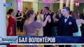 В Севастополе прошёл «Большой студенческий бал»