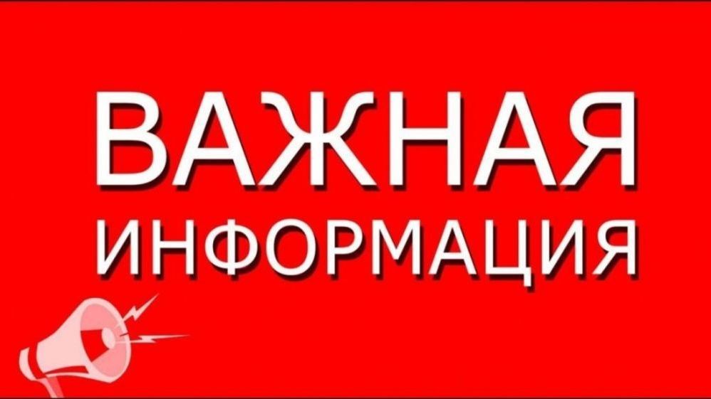 Министерство имущественных и земельных отношений Республики Крым информирует о государственной кадастровой оценке