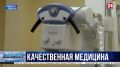 В Севастопольской поликлинике для взрослого населения городской больницы №4 обновили оборудование