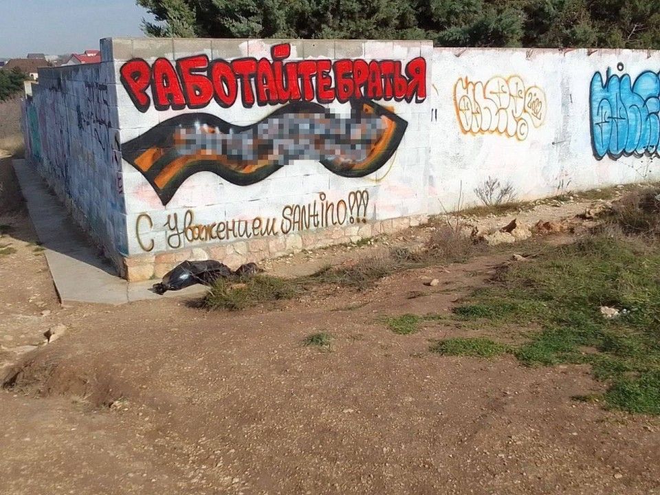 На мысе Фиолент неизвестные осквернили патриотическое граффити