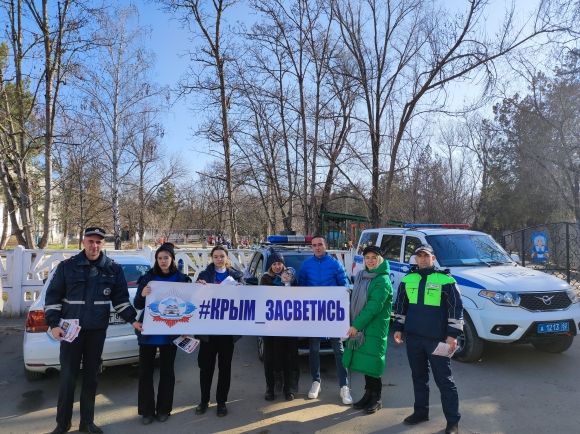 Сотрудники Госавтоинспекции Бахчисарайского района и волонтеры присоединились к проведению акции «Засветись»