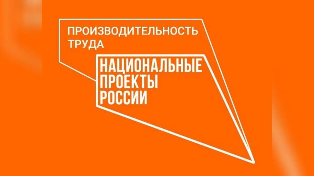Симферопольское производственное объединение Крымпласт вступило в нацпроект «Производительность труда»
