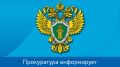 Прокуратура Белогорского района провела проверку по обращению местной жительницы о нарушении ее пенсионных прав