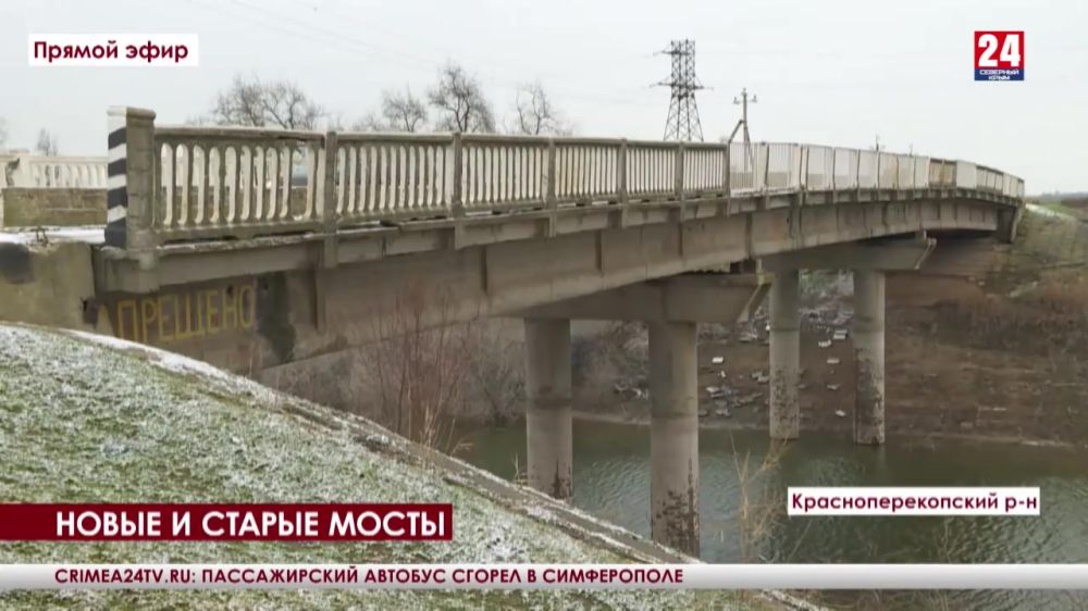 Три моста в этом году отремонтируют на Севере Крыма