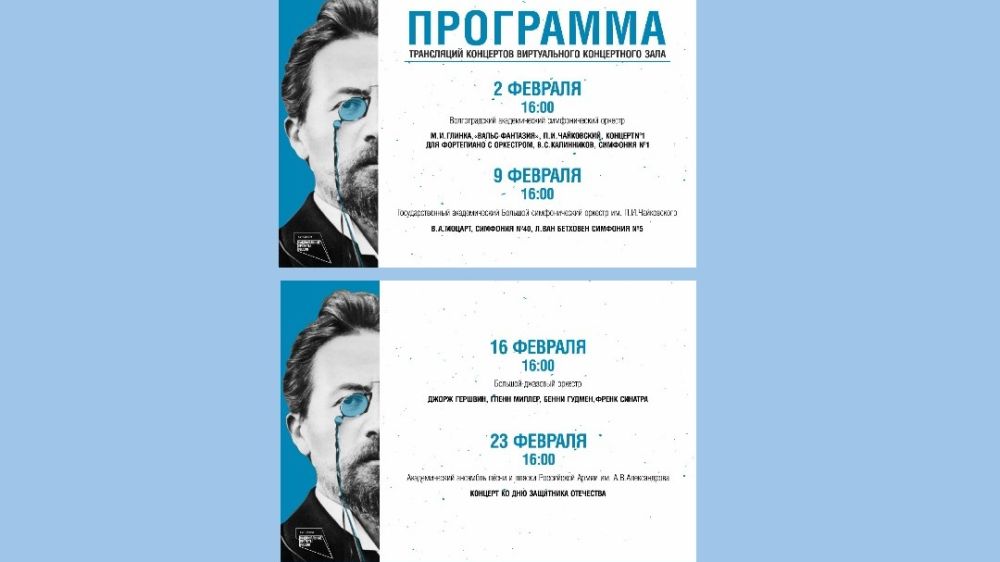 Бесплатные трансляции с лучших концертных площадок страны проходят в Доме-музее А.П. Чехова в Ялте