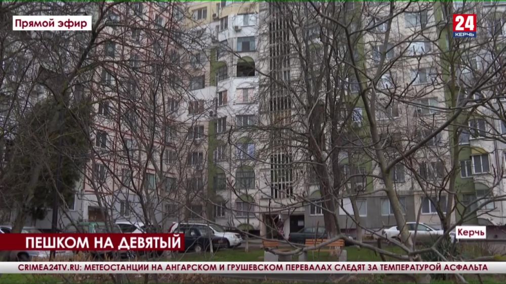 Жители многоэтажного дома в Керчи жалуются на сломанный лифт