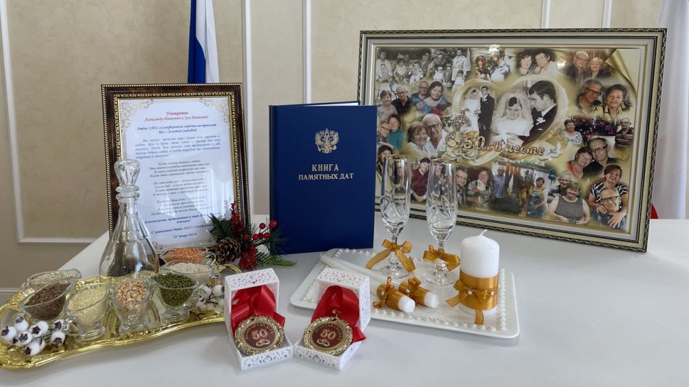 В отделе ЗАГС города Симферополя прошло чествование юбиляров супружеской жизни