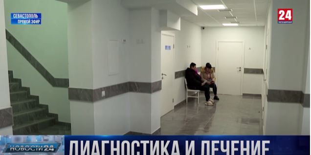 Центр амбулаторной онкологической помощи в Севастополе принял первых пациентов