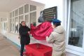 В Красноперекопском районе открыли мемориальную доску в честь героя СВО