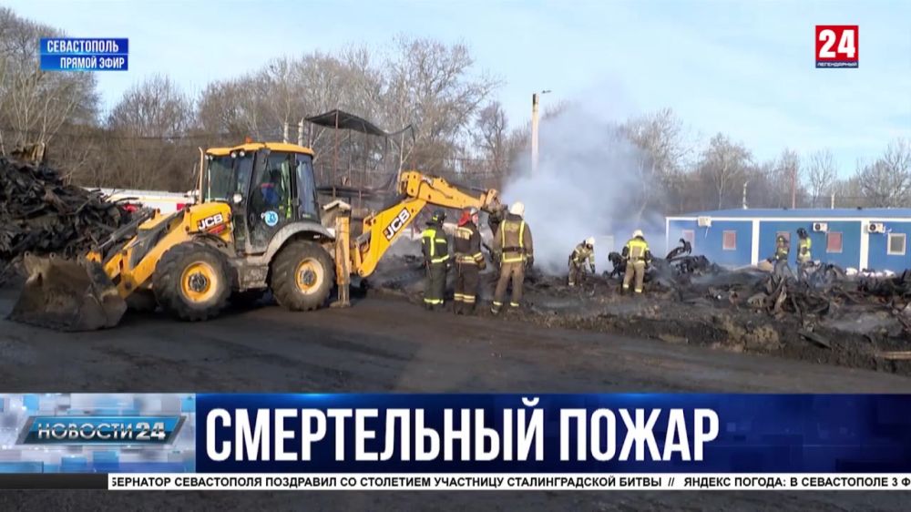 Причины смертельного пожара в Севастополе выясняют правоохранители