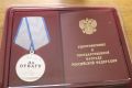 66-летнего участника СВО из Ялты наградили медалью «За Отвагу»