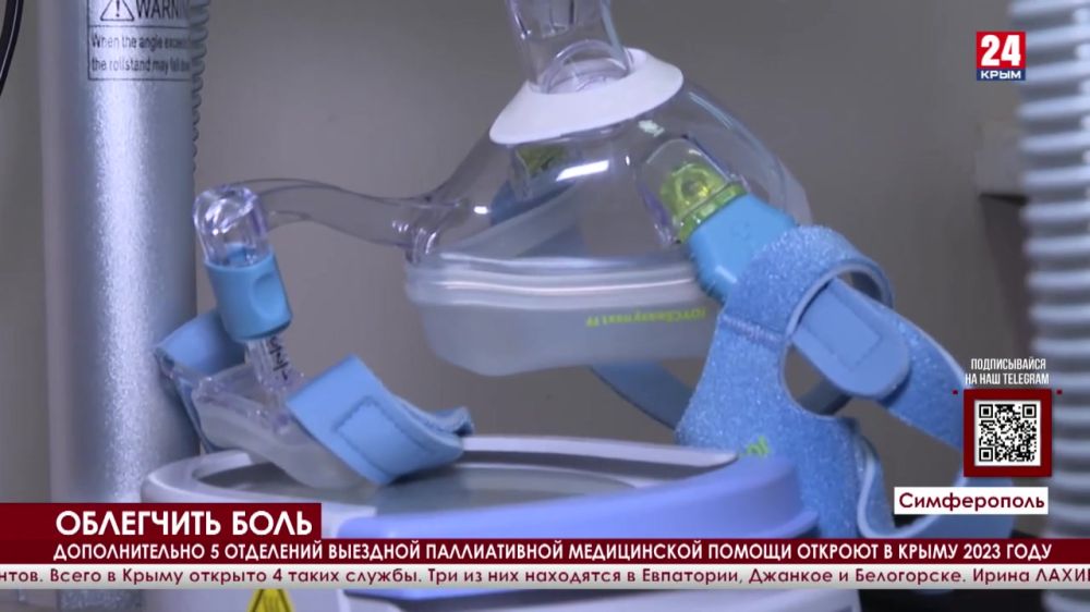 Дополнительно пять отделений выездной паллиативной медицинской помощи откроют в Крыму в 2023 году