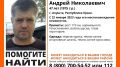 В Крыму ищут 47-летнего жителя Алушты