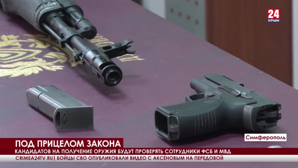 Кандидатов на получение оружия будут проверять сотрудники ФСБ и МВД