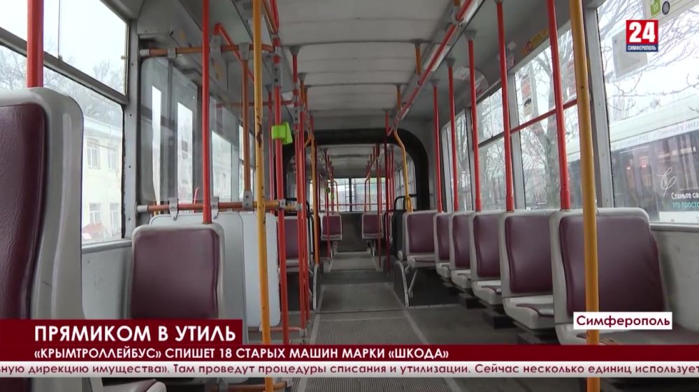 «Крымтроллейбус» спишет старые машины марки «Шкода»