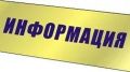За невыполнение в полном объеме поручений Главы Республики Крым применены меры дисциплинарного взыскания