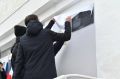В крымской школе открыли памятную доску в честь героя СВО