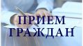 Выездной прием граждан заместителем Министра имущественных и земельных отношений Республики Крым