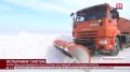 Крымские дорожники круглосуточно расчищают и посыпают трассы