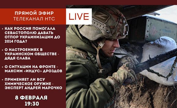 Прямой эфир: Спецоперация на Украине / военный конфликт / выпуск 35